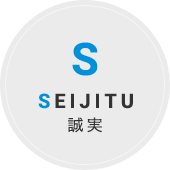 SEIJITU 誠実